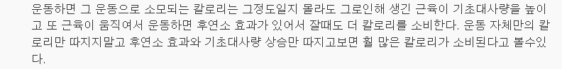 달리기 열심히 해도 살 안 빠지는 이유 4 | 인스티즈