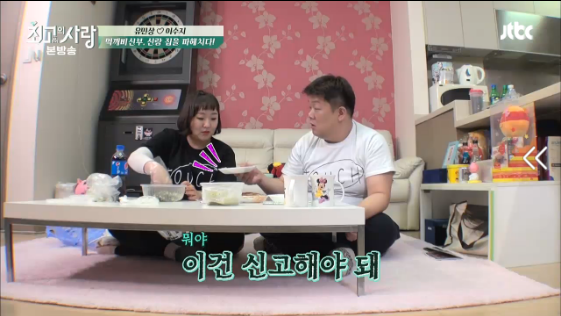 먹는것도 남다른 먹깨비부부.jpg | 인스티즈