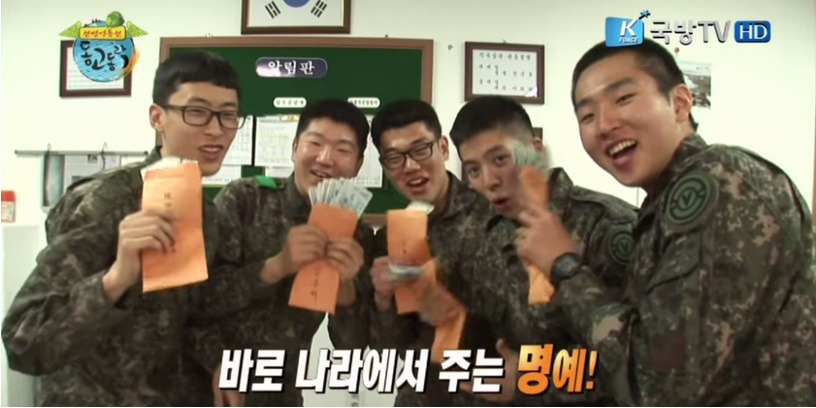 군인에게 월급이란? | 인스티즈