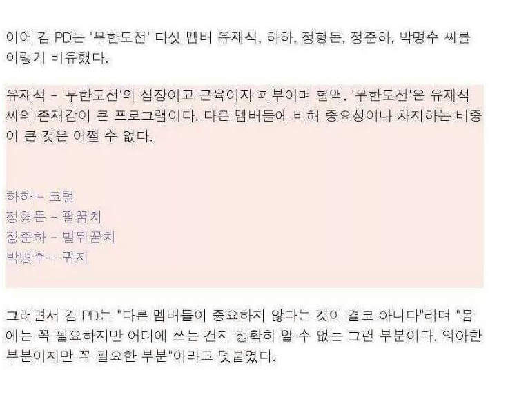 김태호PD가 생각하는 무한도전 | 인스티즈