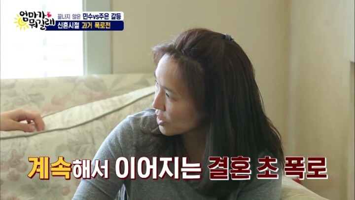 [엄마가뭐길래] 신혼초 가부장적이었던 아빠의 모습을 들은 최민수 아들반응 | 인스티즈