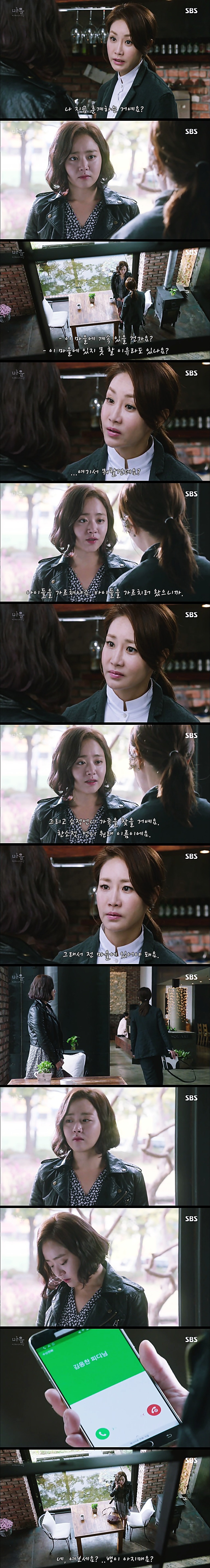 시체를 둘러싼 스릴러 드라마마을 : 아치아라의 비밀EP 08 뱅이 아지매 : 1 | 인스티즈