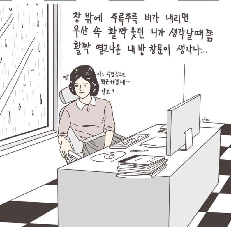 직장인들 초공감.jpg | 인스티즈