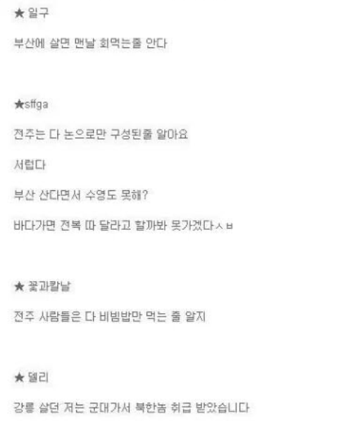 지방인들의 설움(고전) | 인스티즈