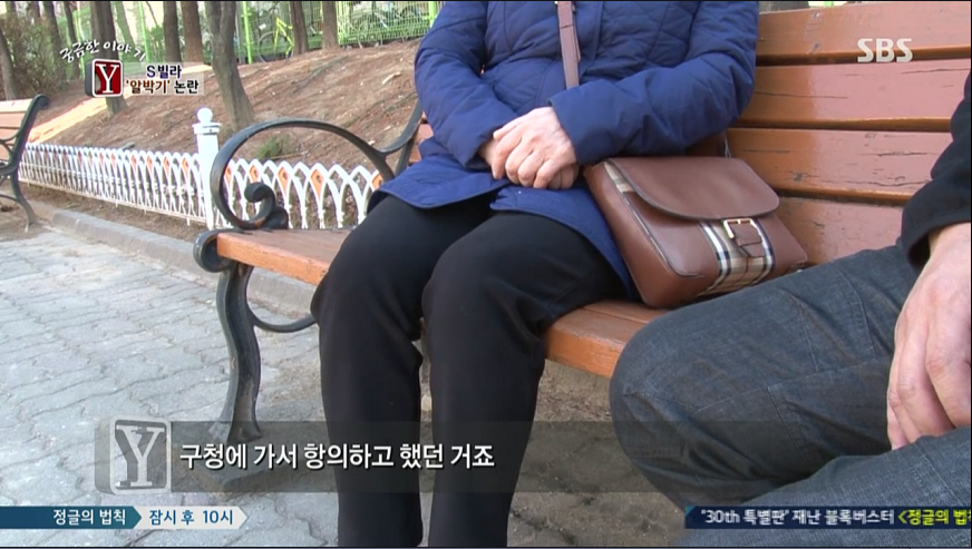 빌라 재건축.한명의 반대때문에 속이터지는 빌라주민들 | 인스티즈
