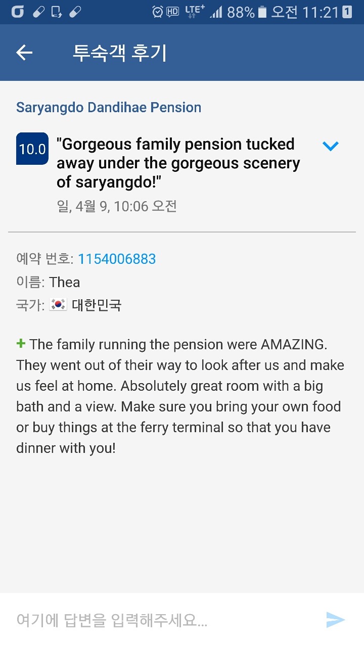 단디해펜션 이미지