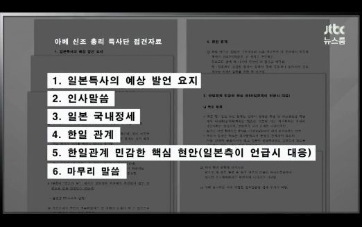 일잘알 최순실 pc에서 나온 금지어 | 인스티즈