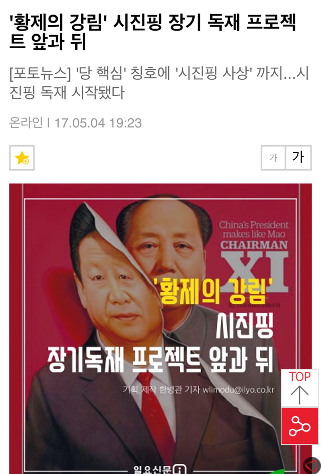 우리나라 대통령과 다른나라 대통령 비교 | 인스티즈