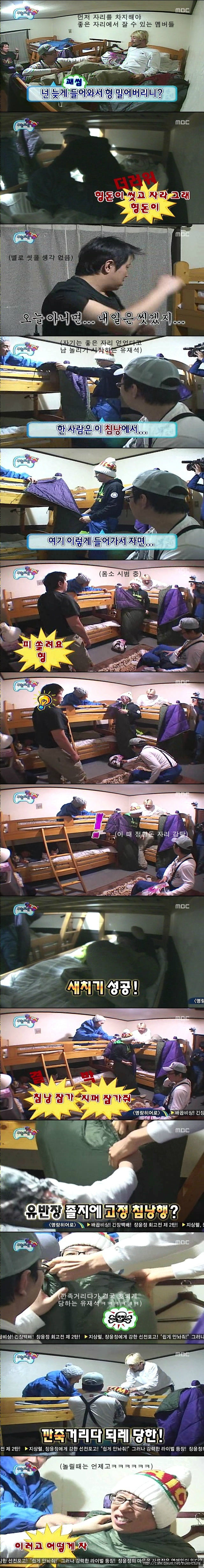 [무한도전] 누에의 수난.jpg | 인스티즈