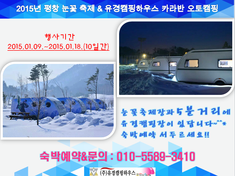 평창눈꽃 이미지