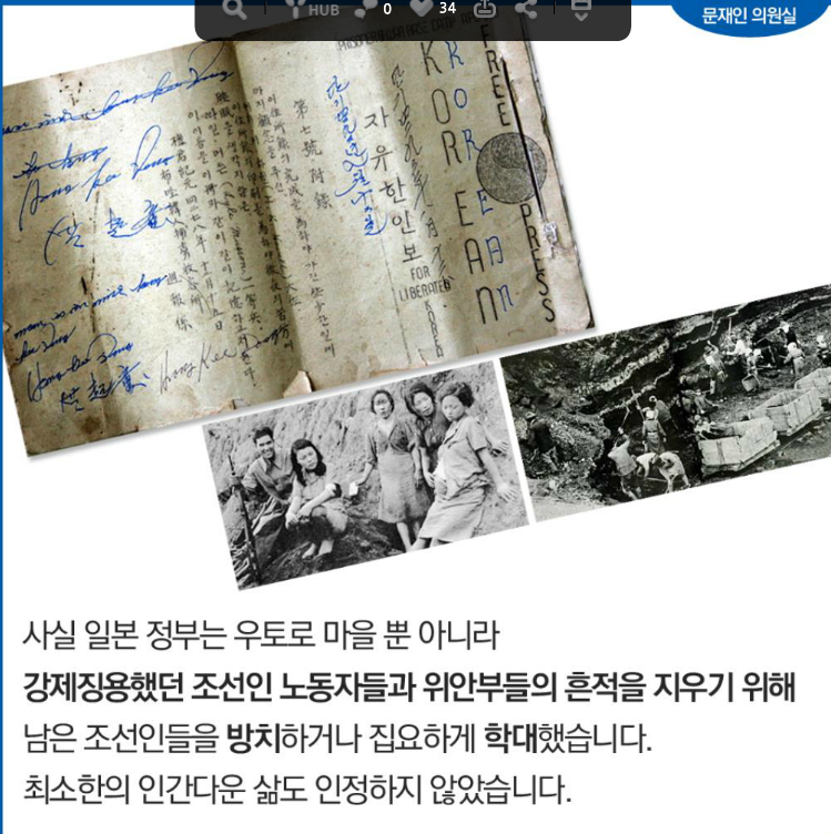 일제강점기 강제징용 피해자 마을을 지원한 문재인.jpg | 인스티즈