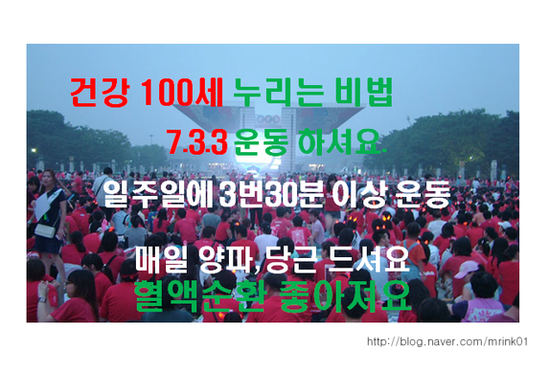 건강행복이야기 이미지