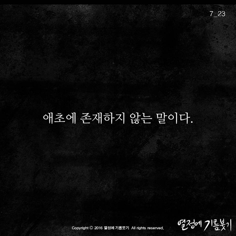 대한민국 99％가 잘못 알고 있는 말 | 인스티즈