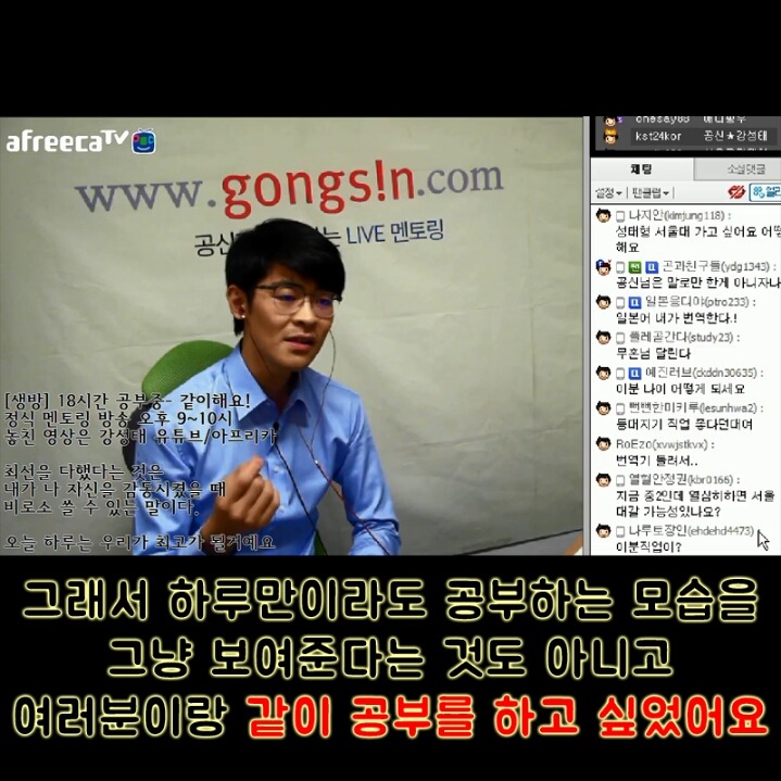 스압) 꼰대 디스하는 공부의 신 강성태 | 인스티즈
