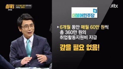 유시민이 말하는 보수와 진보의 차이.jpg | 인스티즈
