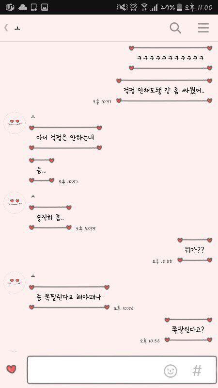 남친이 나 왕따라고 뭐라그러는데 답장 어떻게 보내야되지 | 인스티즈