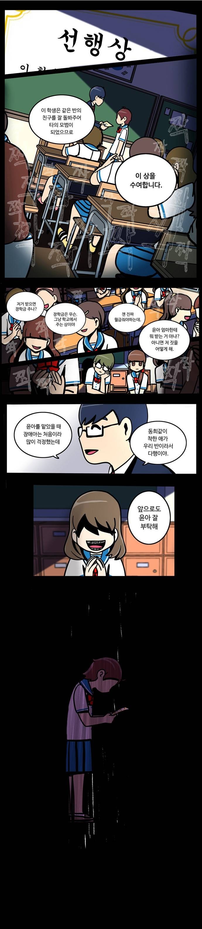나는 착한아이를 그만뒀다 | 인스티즈