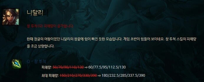 LOL 라이엇 또 리븐 버프 유저들 반응 ㅋㅋㅋㅋㅋ | 인스티즈