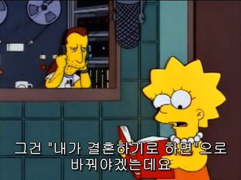 소녀들에게 씌워지는 투명 코르셋 저격한 심슨 에피 | 인스티즈