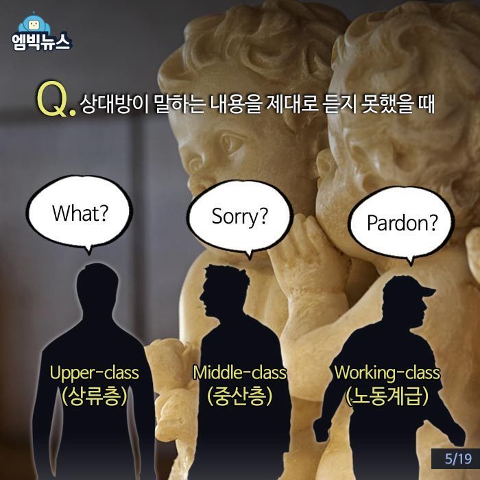 영국에 남아있는 신분차별? 없어요. 오해하디 마세오 | 인스티즈