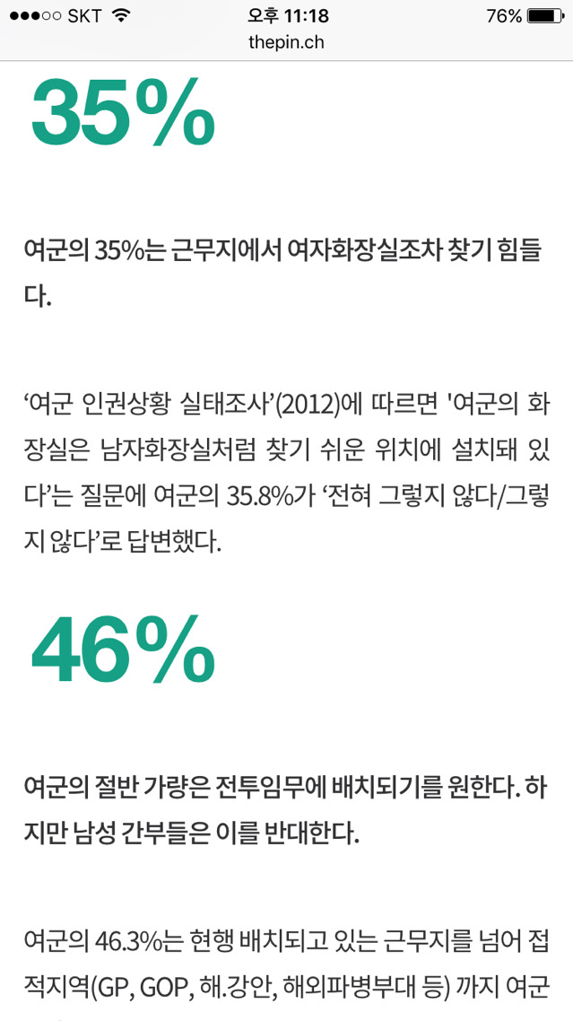 여성 징병제가 도입되어선 안되는 이유.jpg (feat.군무새반박) | 인스티즈