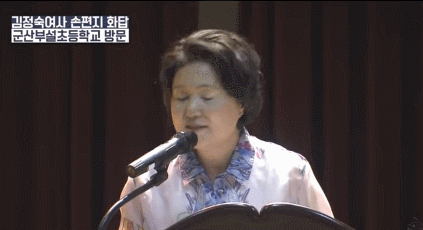 [김정숙여사님] 초통령이 된 러블리쑤기여사님💙.gif | 인스티즈