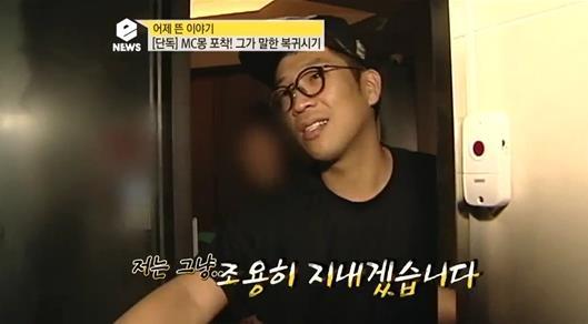 MC몽을 절대 용서하면 안되는 이유.jpg | 인스티즈