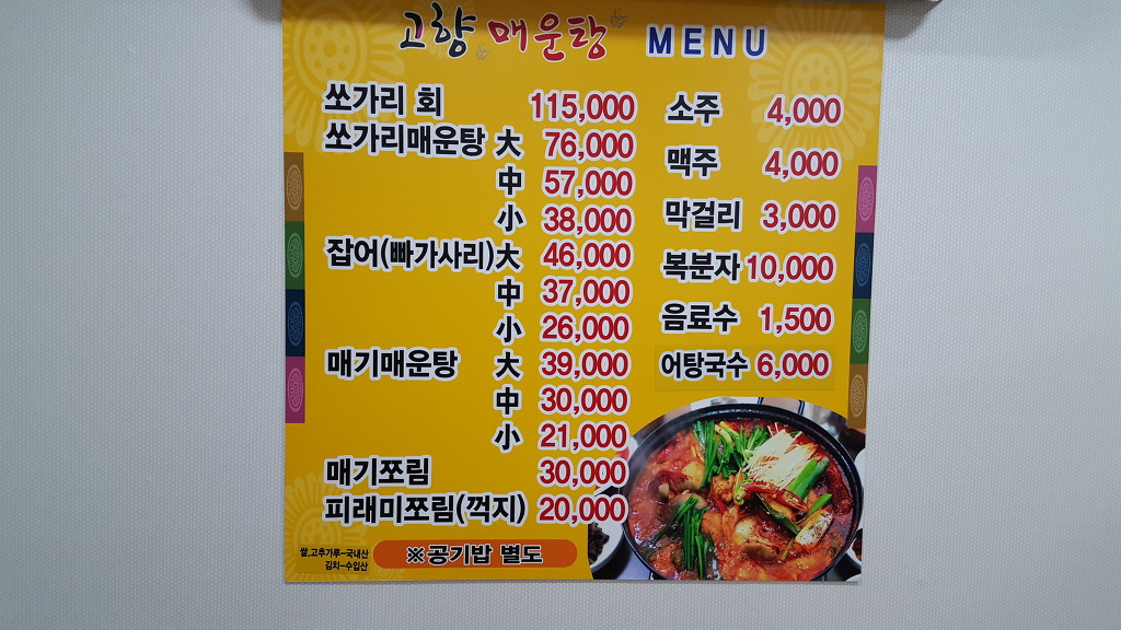 고향어탕국수 이미지