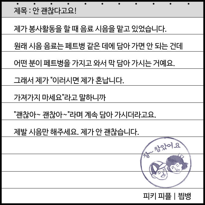 읽을수록 빡치는 진상손님 만난 썰들 | 인스티즈
