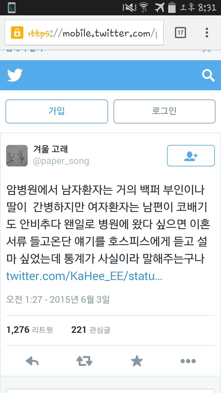 개인적으로 대한민국 여혐사례 중에 제일 놀라고 가슴아팠던 내용 | 인스티즈
