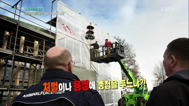국제적으로도 찬반 여론이 갈리는 덴마크의 감옥 시스템 | 인스티즈
