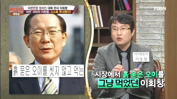 서민코스프레 대표 실패사례(이회창).jpg | 인스티즈
