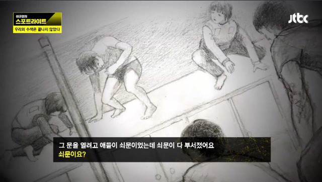 [세월호] 탈출을 시도했던 아이들 | 인스티즈