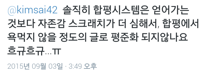 동인 글쟁이들이 천대 받는 이유 | 인스티즈