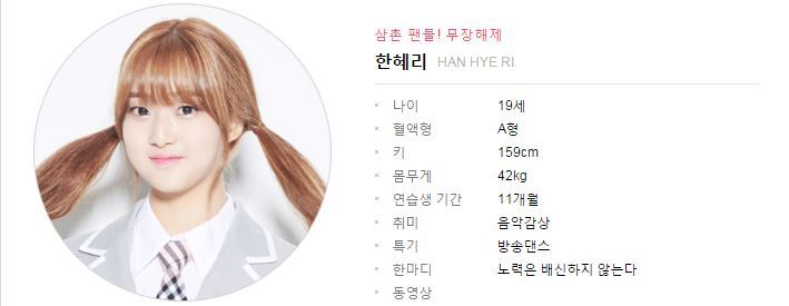 [프로듀스1014회차] 25인 로스터 선정 | 인스티즈