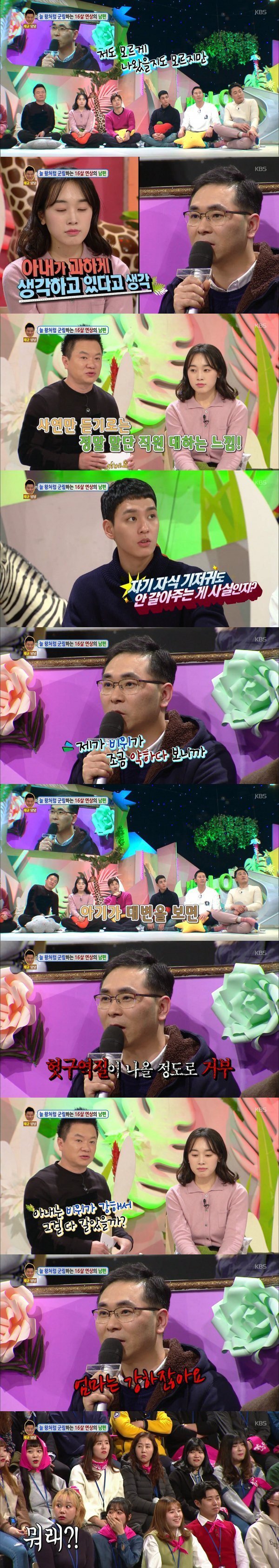 조선시대에 살고있는 남편 | 인스티즈