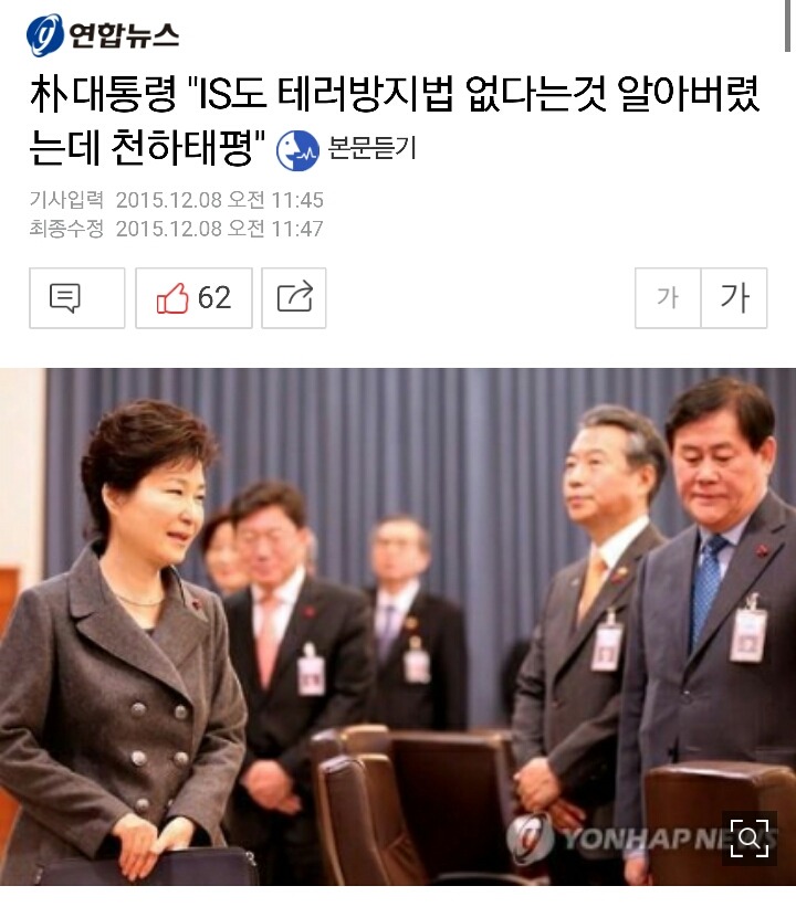 도대체 국회는 뭣땜에 1월을 그냥 날려버리고도 아직까지 싸우고 있는거야? | 인스티즈