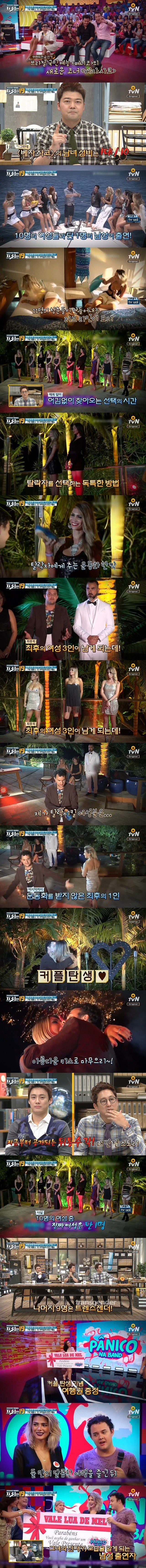 브라질의 신박한 예능 | 인스티즈