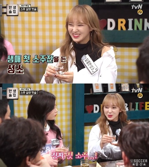 소주를 처음 먹어본 우주소녀 성소.jpgif | 인스티즈