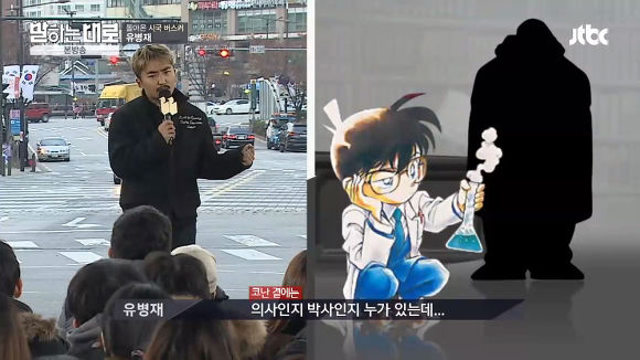 유병재가 밝히는 닭과 명탐정코난의 평행이론 | 인스티즈