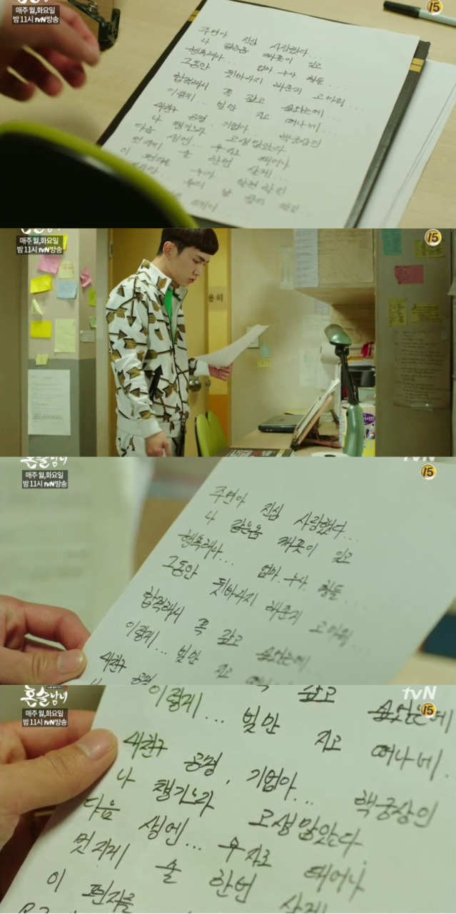 [혼술남녀] 자살러 동영와 그의 착한 친구들 | 인스티즈