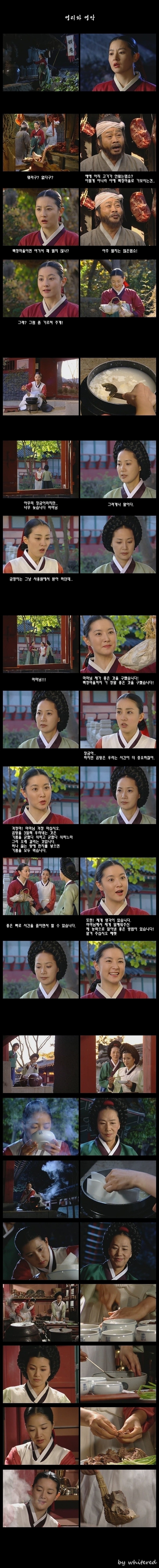 대장금이 금영이한테 유일하게 발렸던 설렁탕.jpg (개꿀잼ㅋㅋ) | 인스티즈
