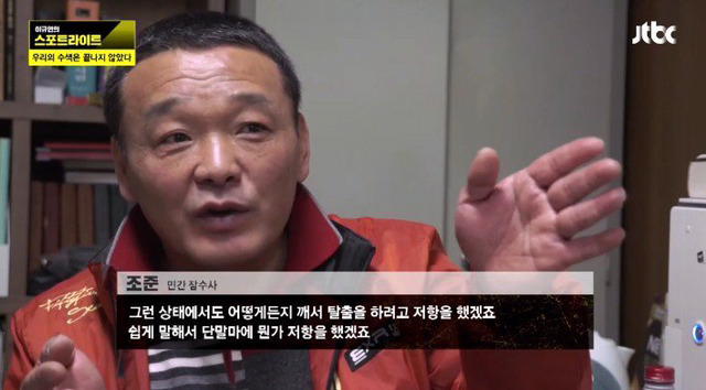 [세월호] 탈출을 시도했던 아이들 | 인스티즈