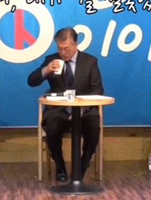 [문재인대통령] 물 한잔의 여유.gif | 인스티즈
