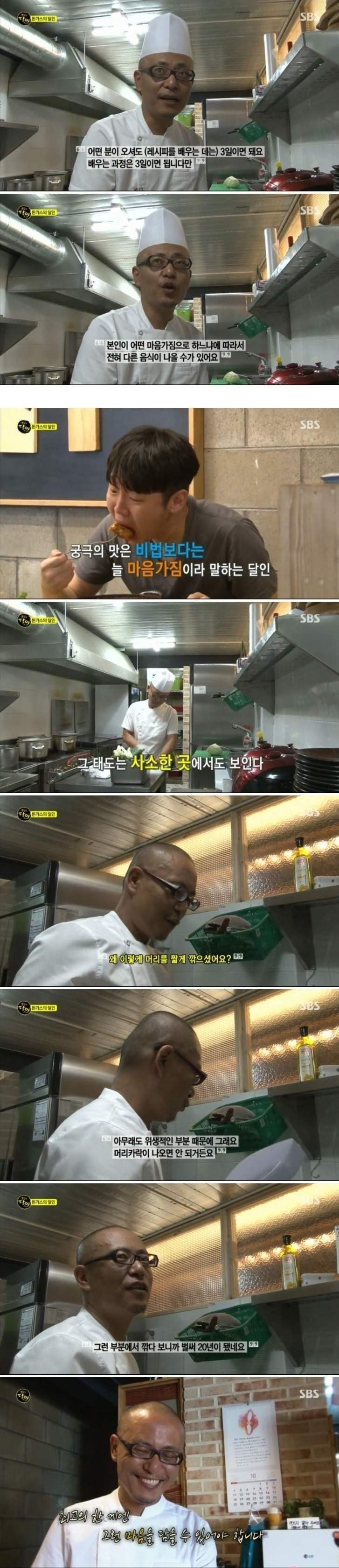 레전드 돈까스집.jpg | 인스티즈