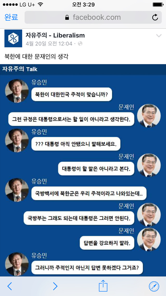 페북 팩트폭행 | 인스티즈
