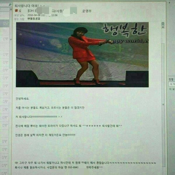 현대중공업 퇴사메일 레전드 | 인스티즈