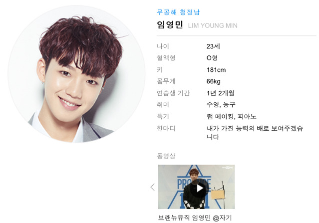 프로듀스101 시즌2 출연 연습생 2차 공개 | 인스티즈