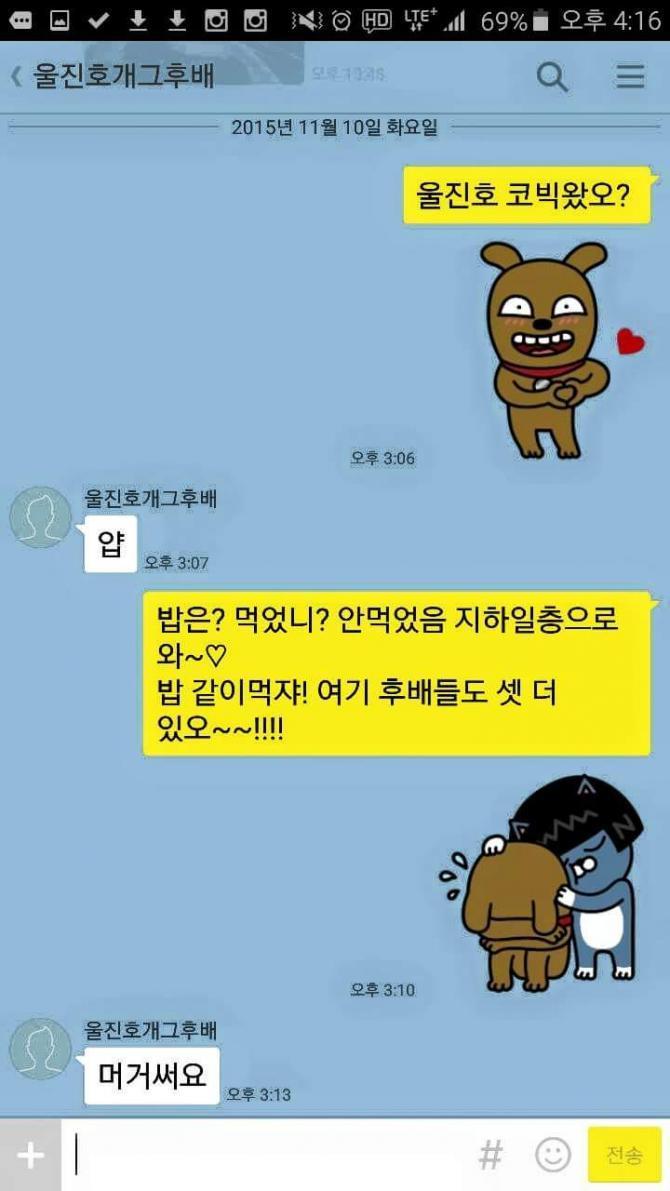유상무 카톡 | 인스티즈