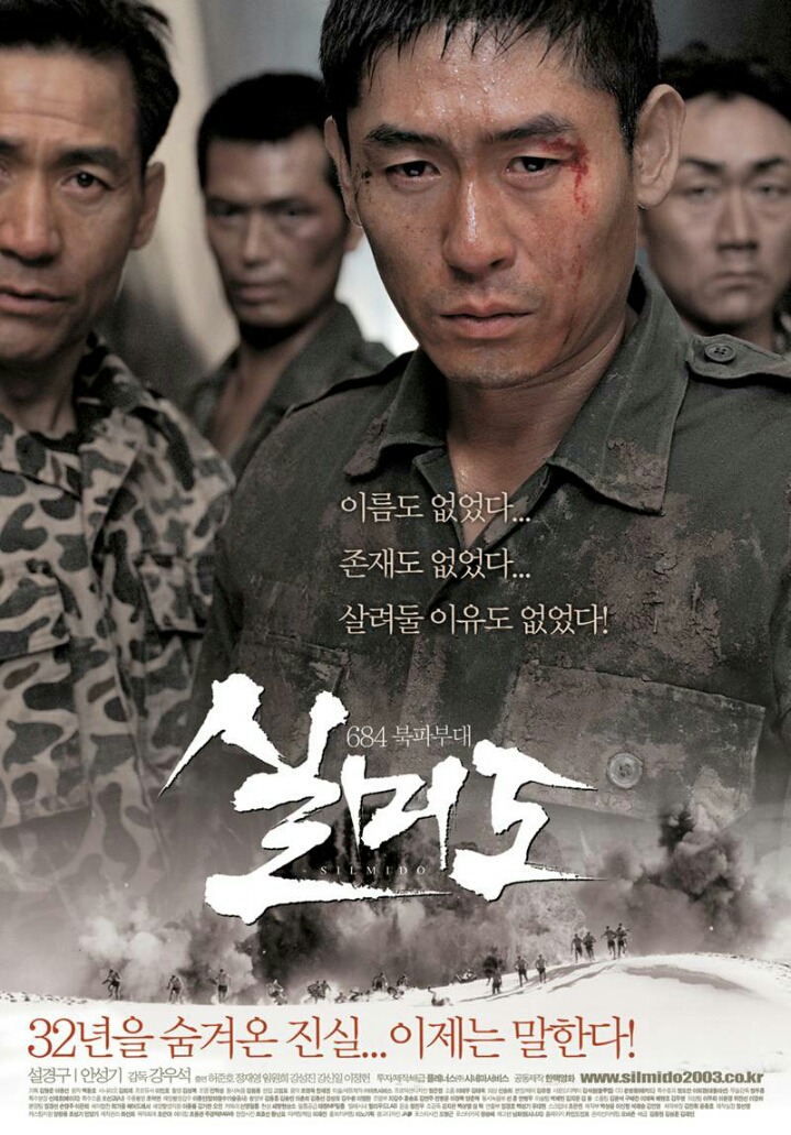 남자들이 좋아하는 한국 영화 | 인스티즈